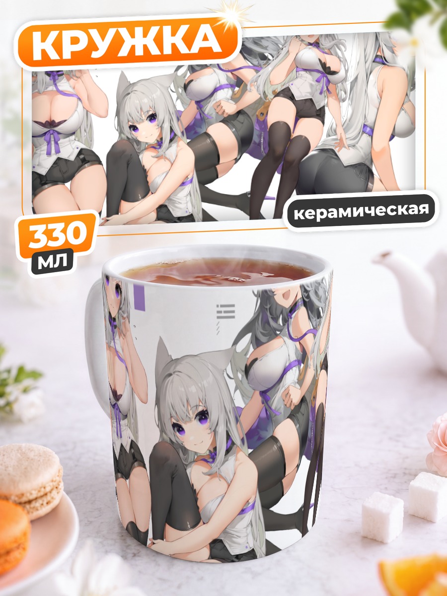 Кружка керамическая Девушка с ушками