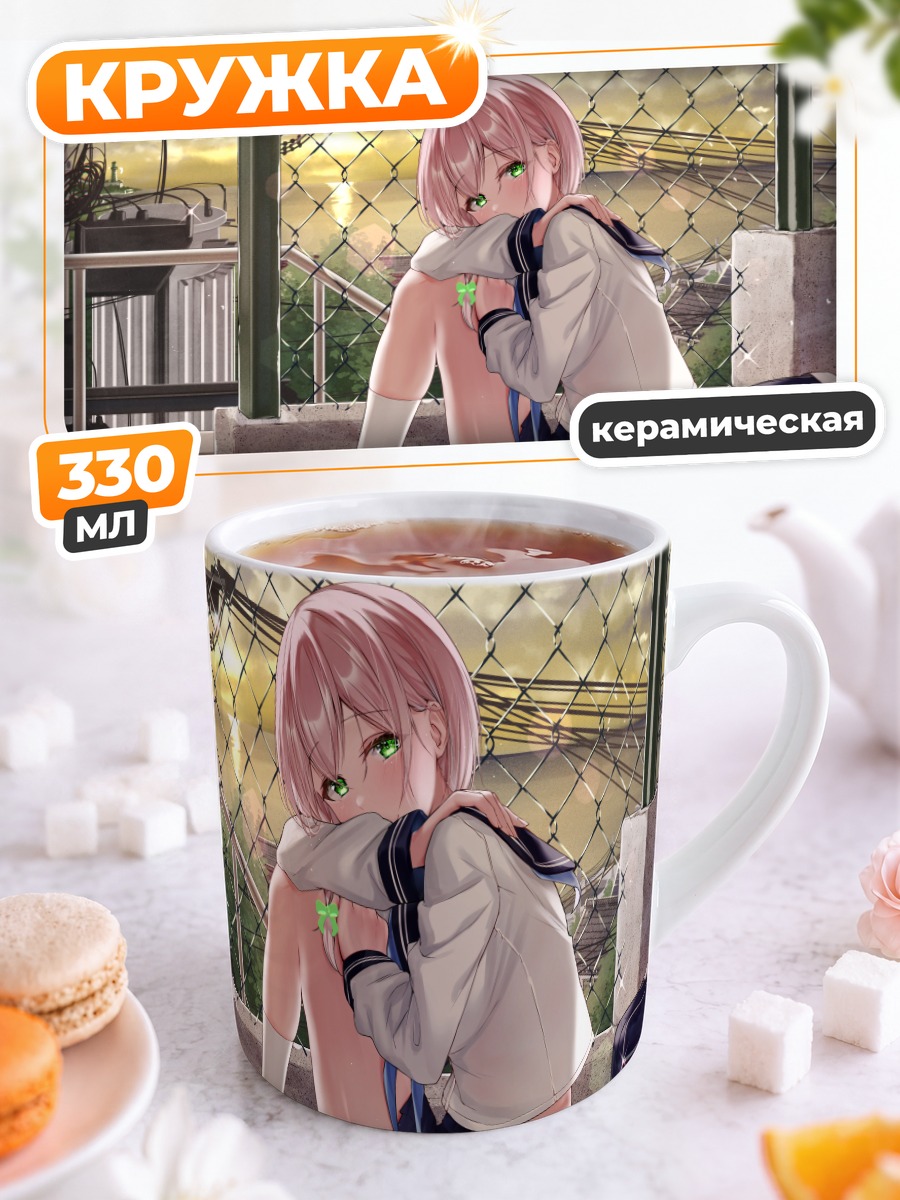 Кружка керамическая Девушка на крыше