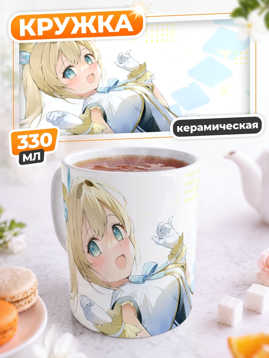 Кружка керамическая Ироха Казама в белом