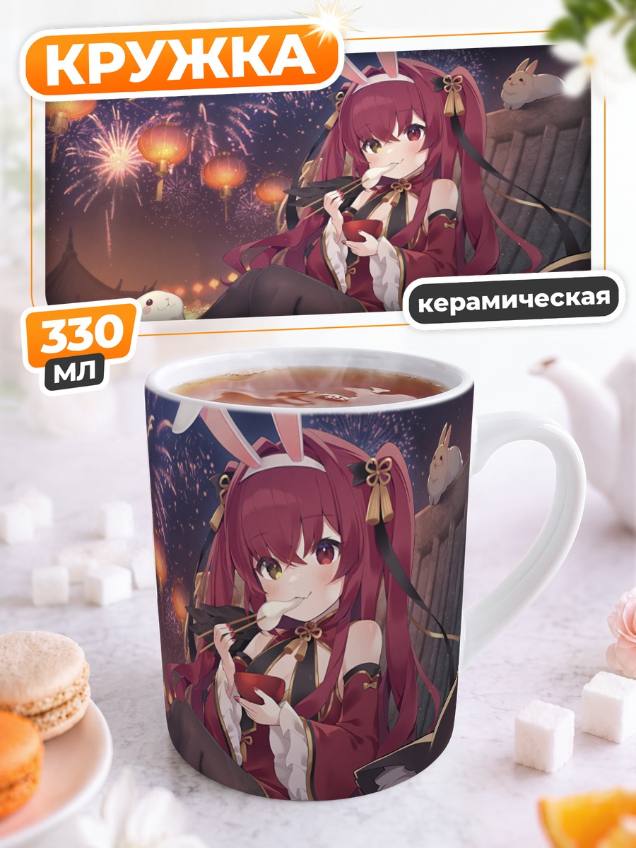 Кружка керамическая Мару Мирия с фейерверками