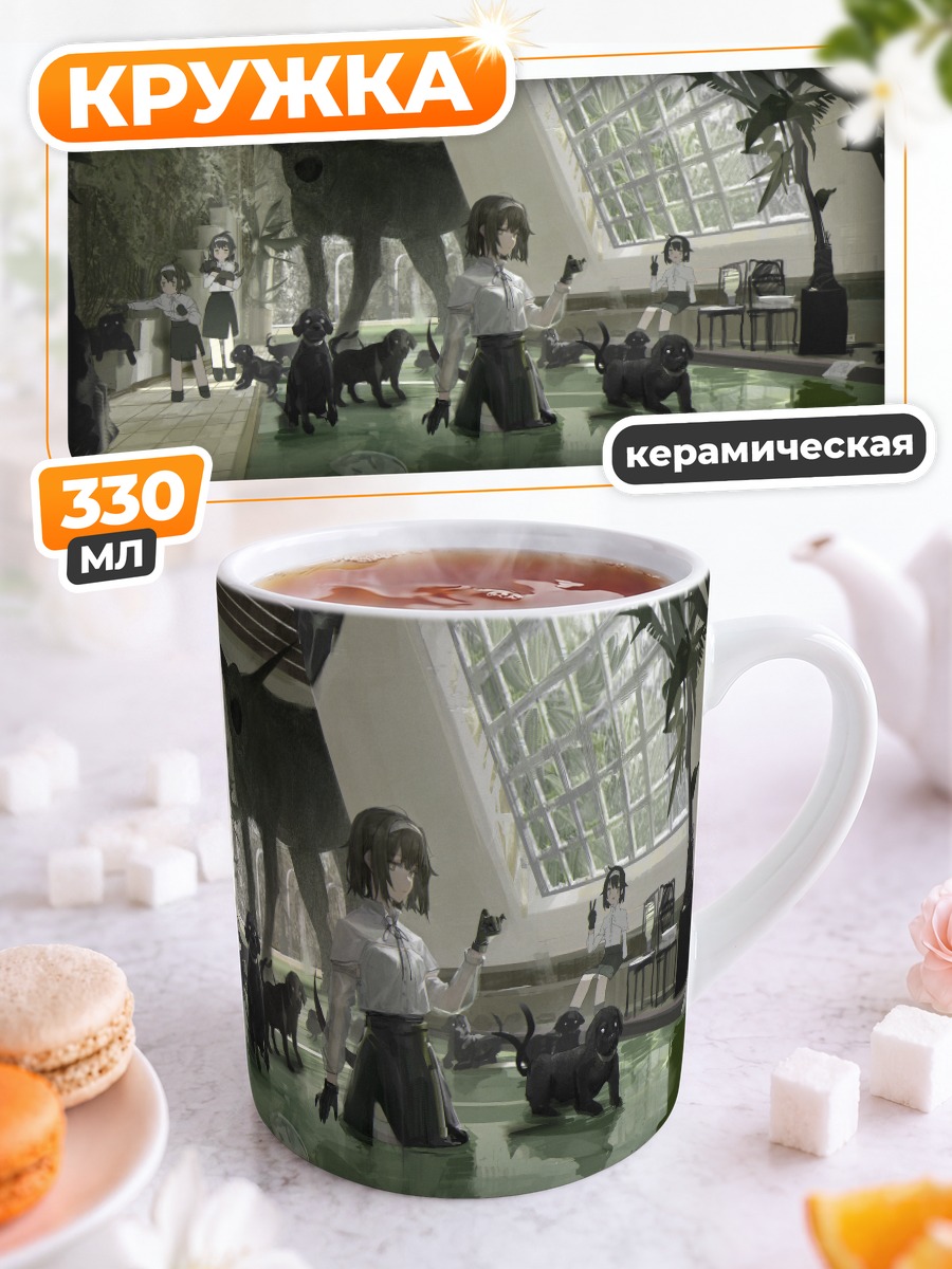Кружка керамическая Девушки в бассейне