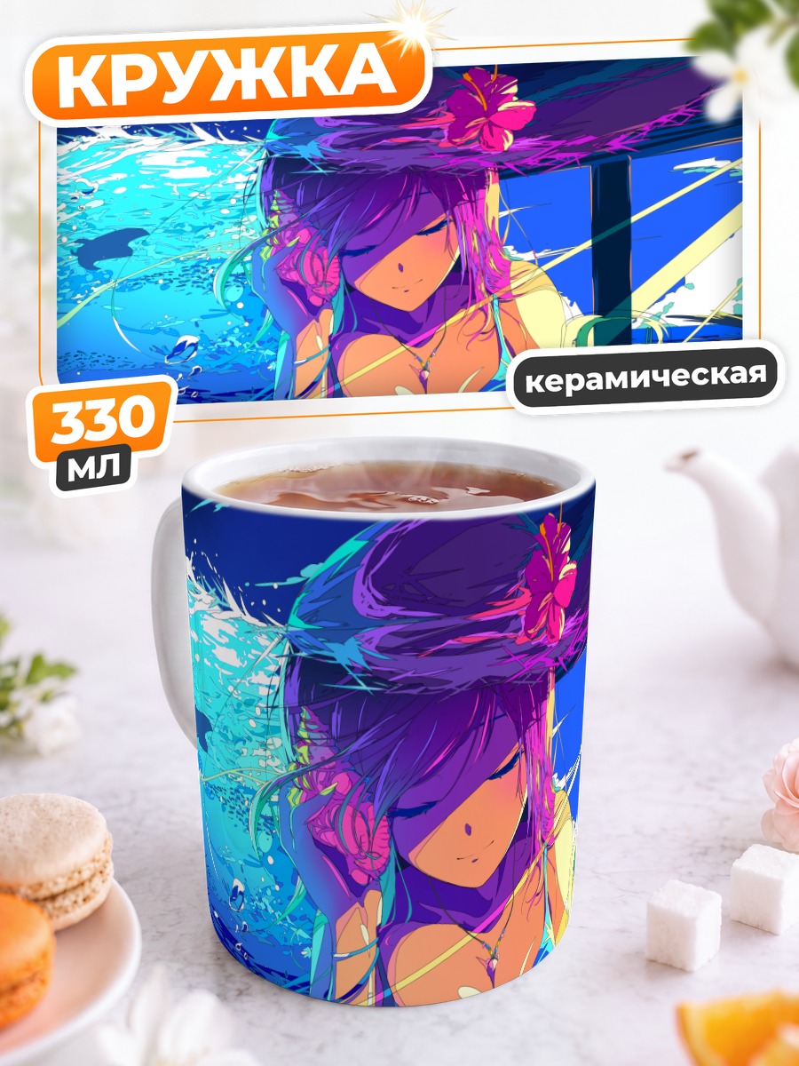Кружка керамическая Девушка на пляже