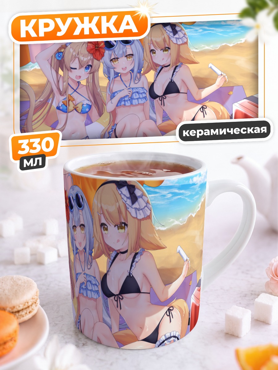 Кружка керамическая Кошкодевочки на пляже