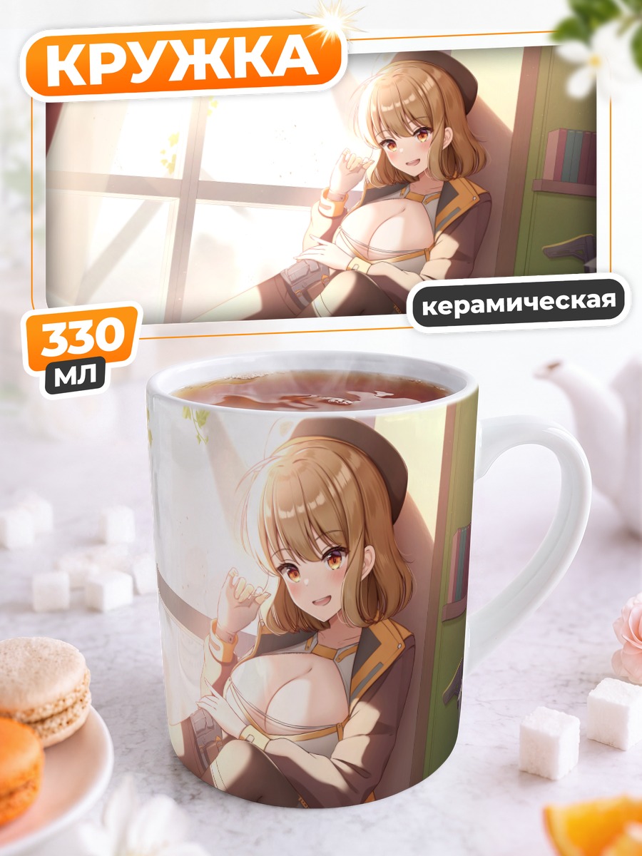 Кружка керамическая Анис в лучах солнца