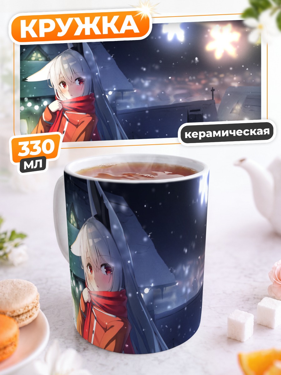 Кружка керамическая Девушка-лиса в городе