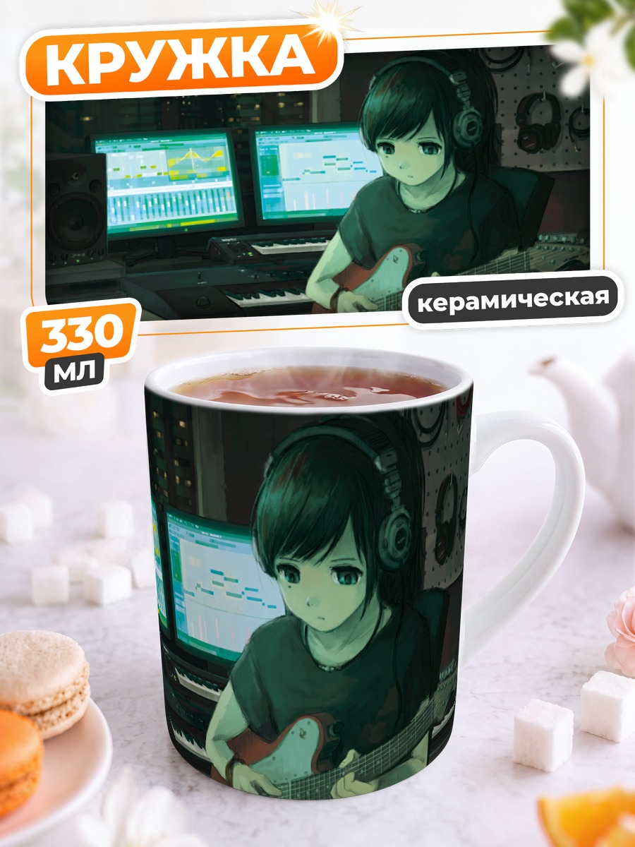 Кружка керамическая Мелодия в темноте