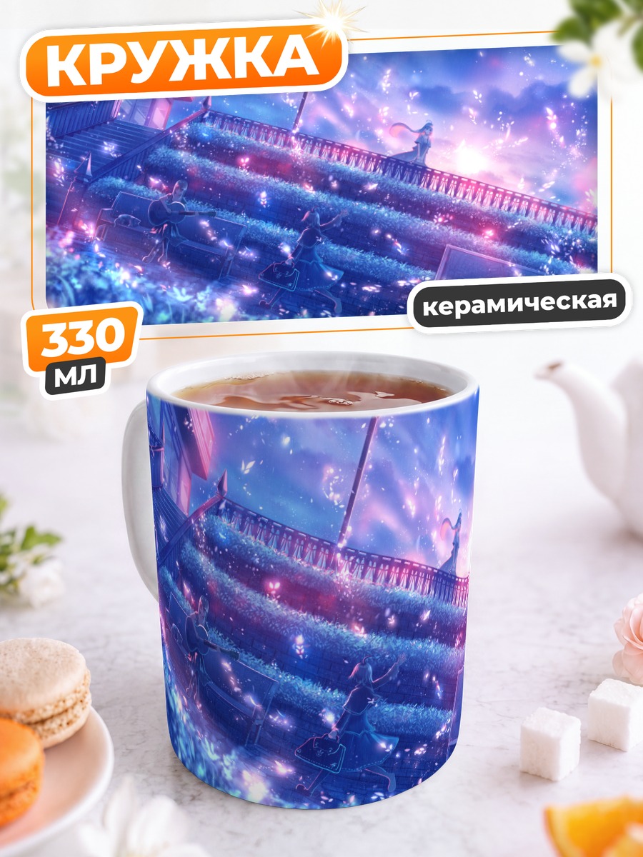 Кружка керамическая Кот с гитарой