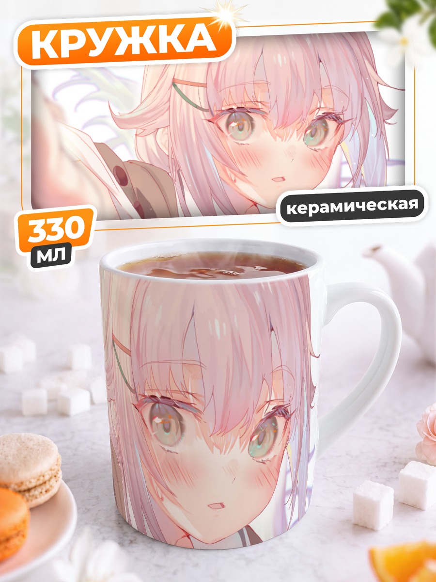 Кружка керамическая Сачико Кошимизу в образе