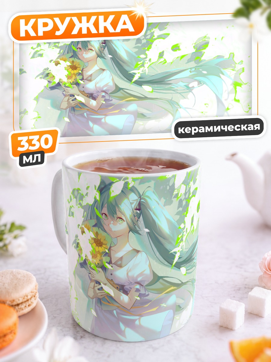 Кружка керамическая Мику Хацунэ с цветами
