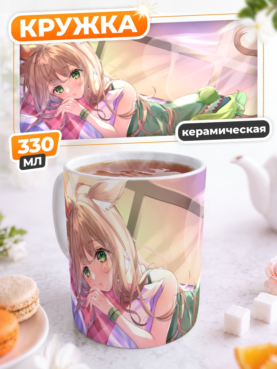 Кружка керамическая Кошкодевочка на кровати