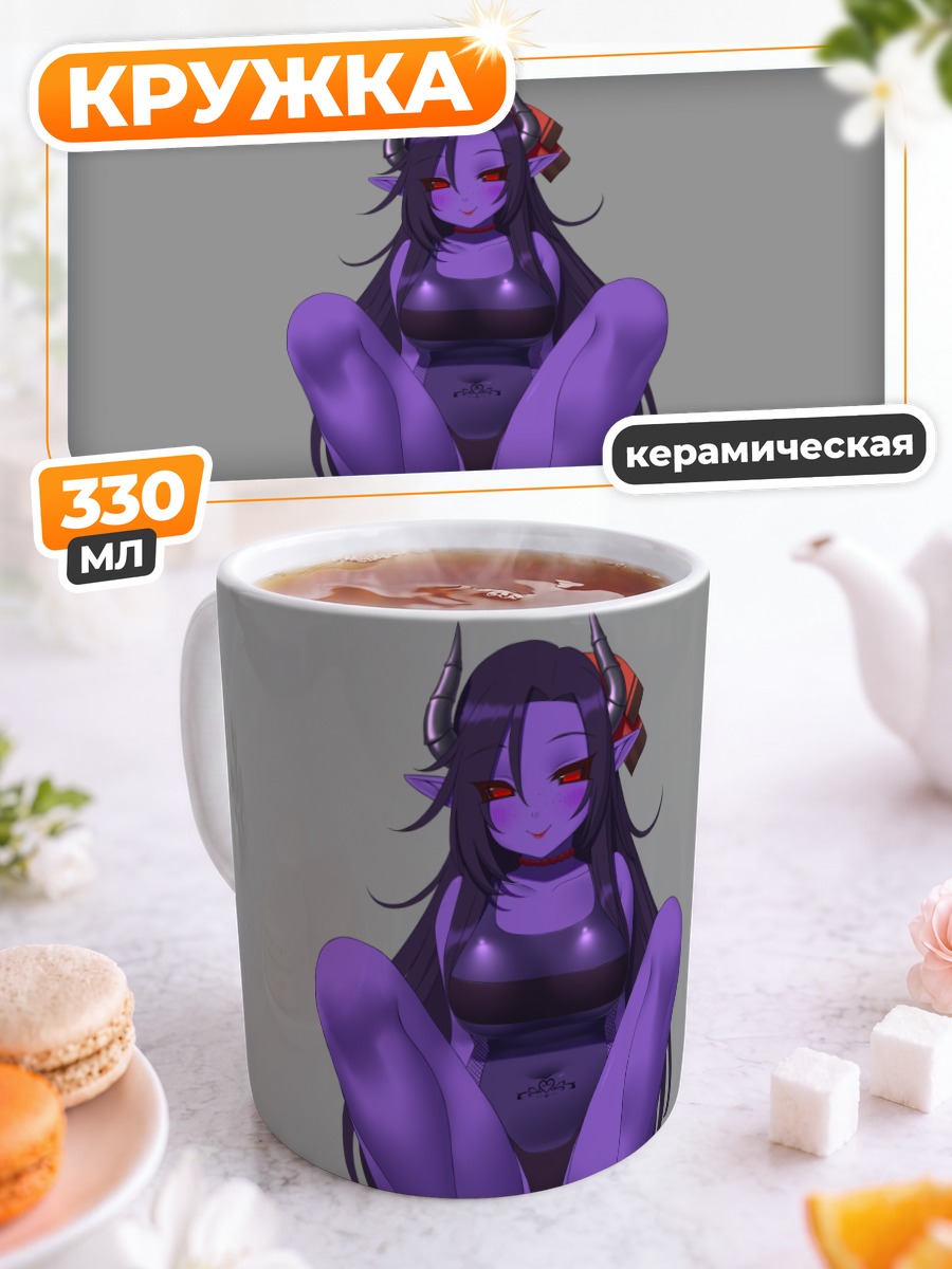 Кружка керамическая Фиолетовый демон с рогами