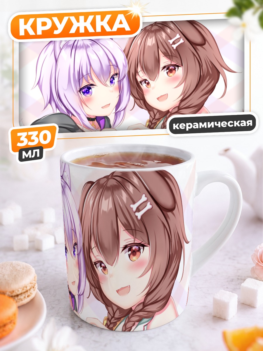Кружка керамическая Короне и Окаю