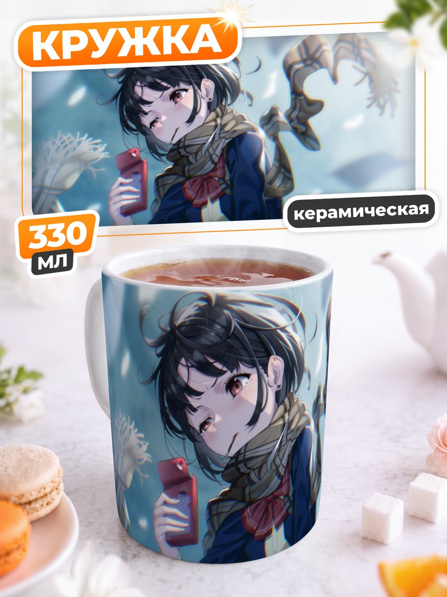 Кружка керамическая Девушка с Поки