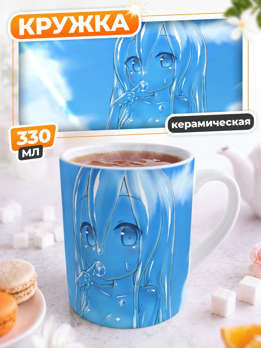 Кружка керамическая Слизевая девушка в облаках