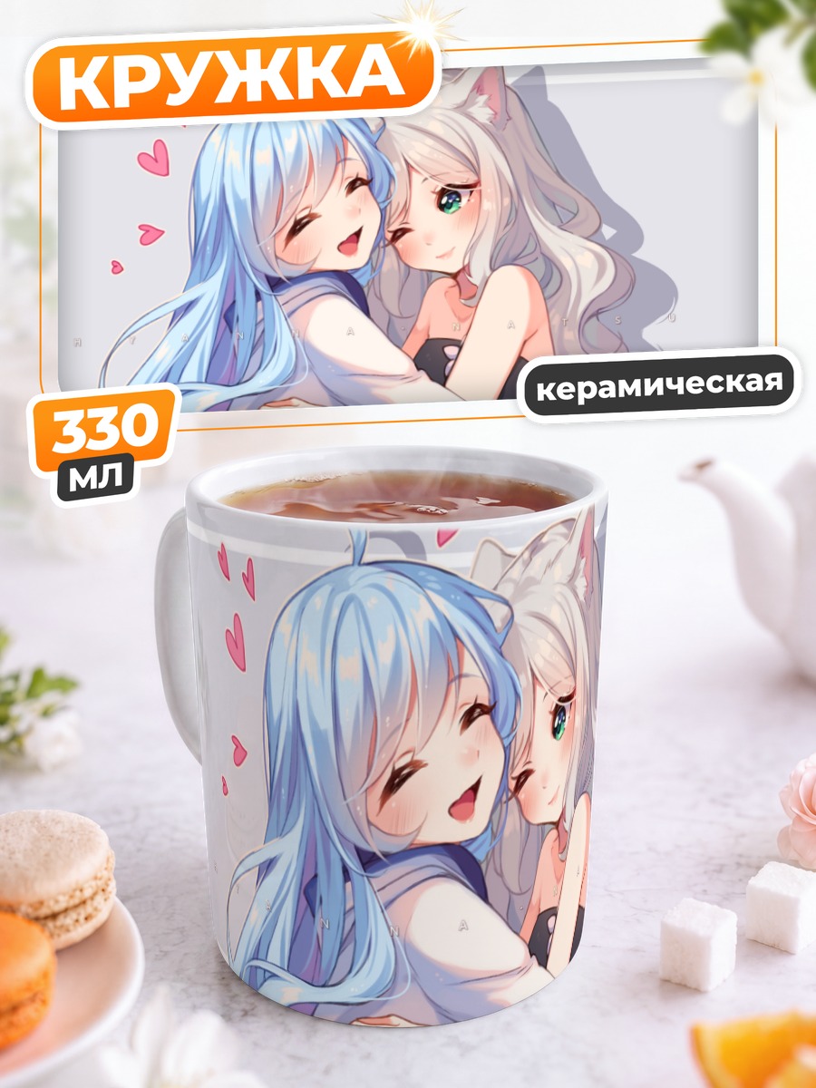 Кружка керамическая Нежные объятия с ушками