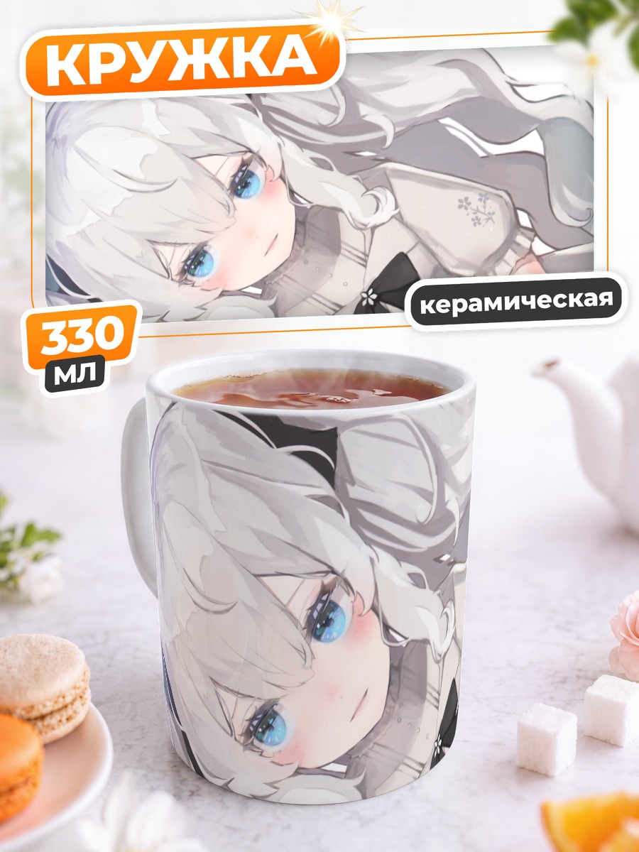 Кружка керамическая Шаноа в белом