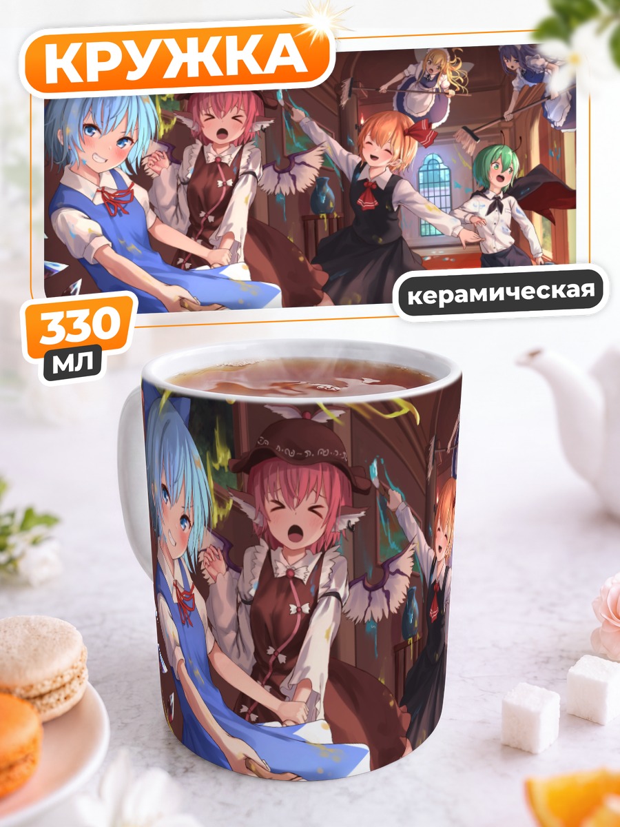 Кружка керамическая Сирно и феи