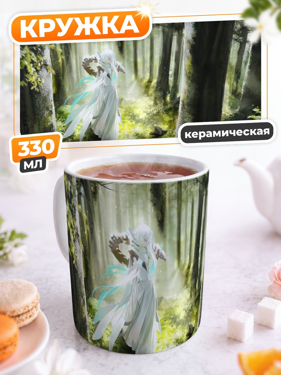 Кружка керамическая Асклепий в лесу
