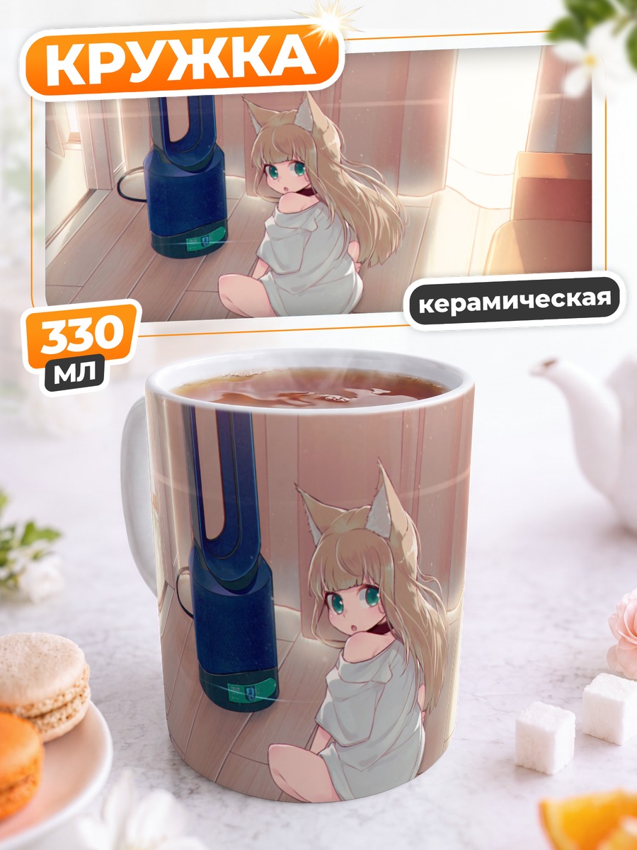 Кружка керамическая Кинако в комнате