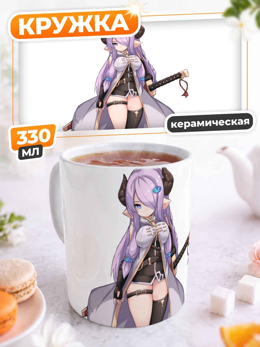 Кружка керамическая Нармая с мечом