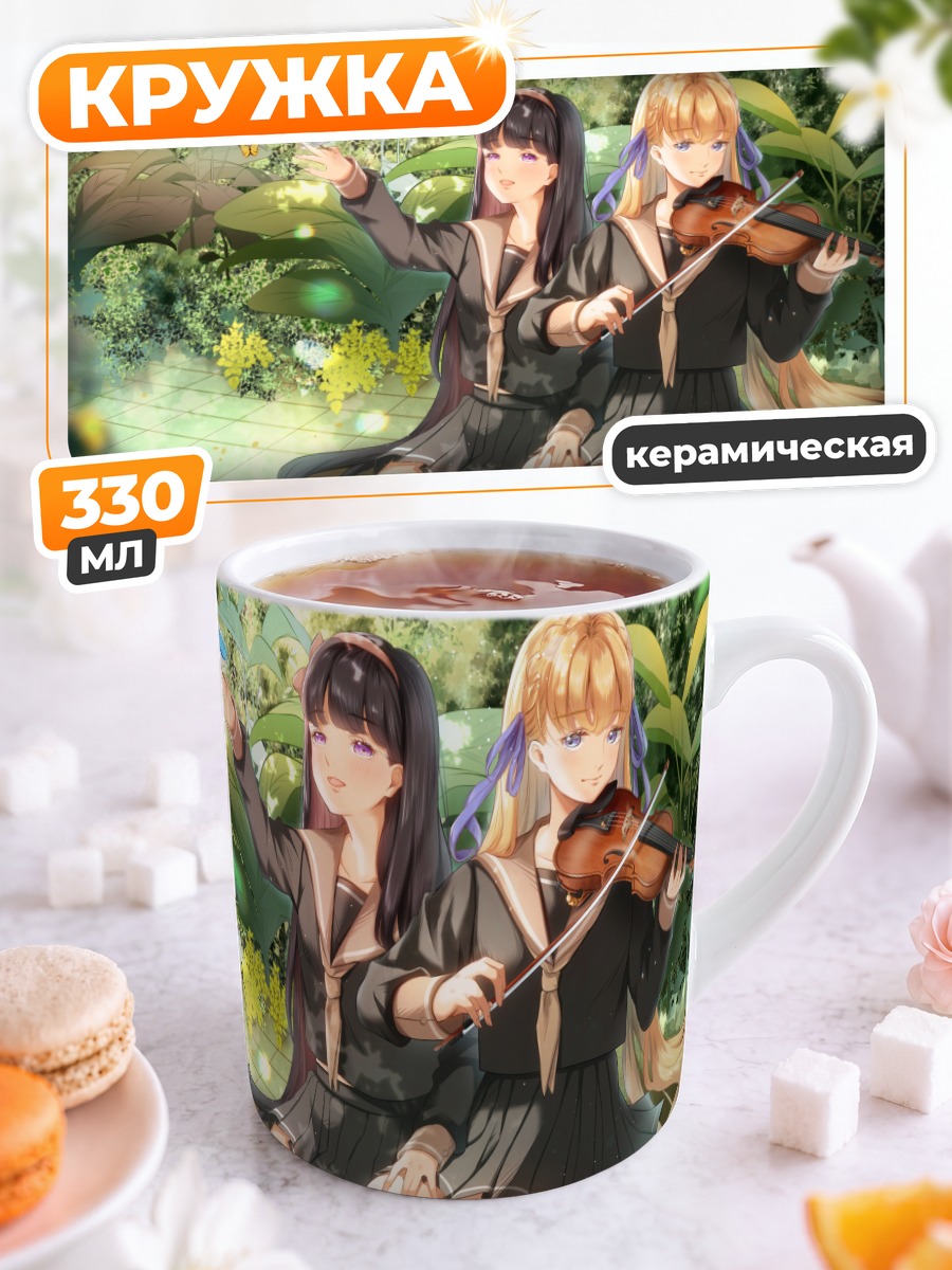 Кружка керамическая Скрипка в саду