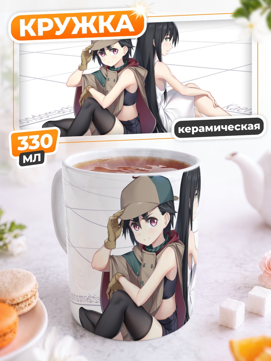 Кружка керамическая Кохару Хондомати и Лэйн