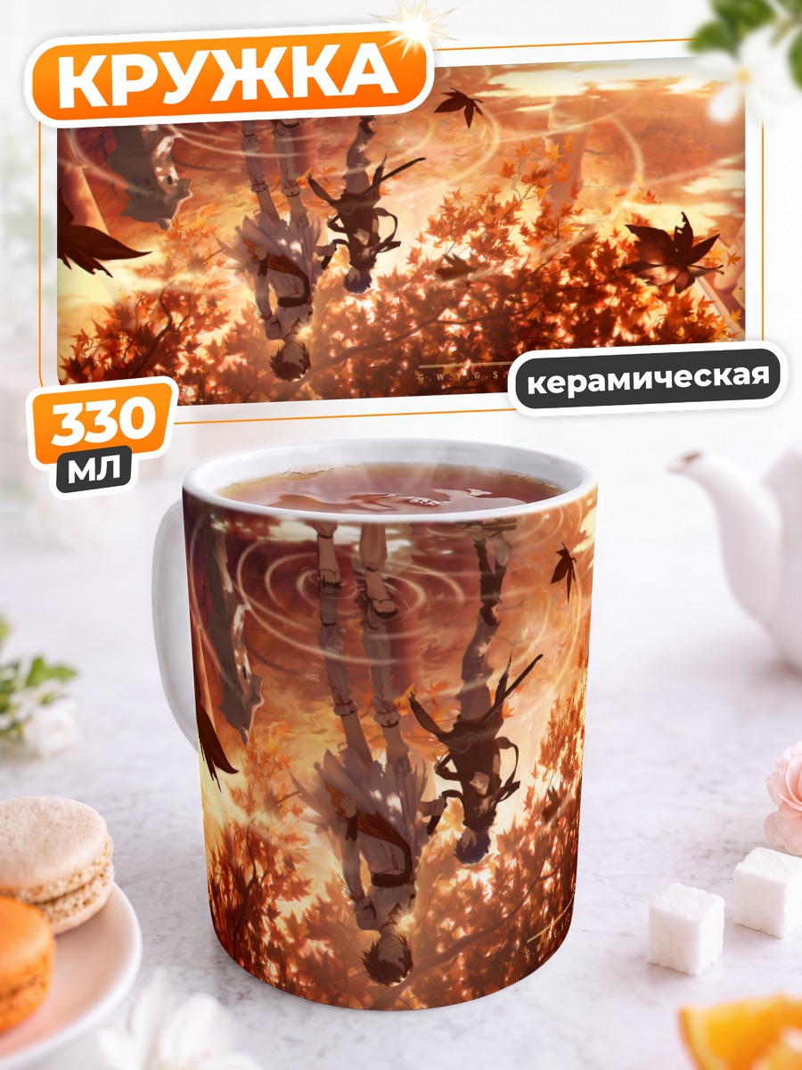Кружка керамическая Кайто и Мейко
