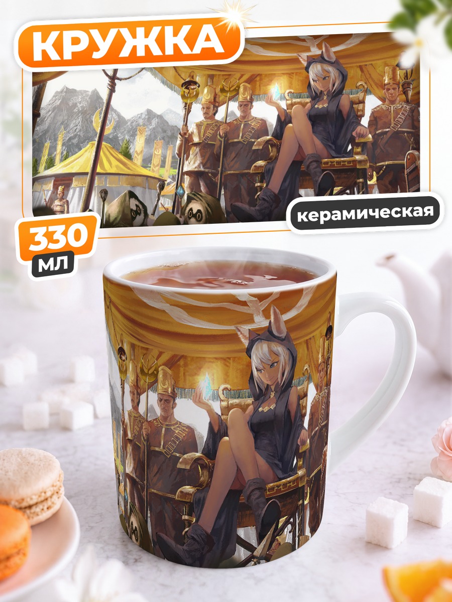 Кружка керамическая Pixiv Fantasia в походе