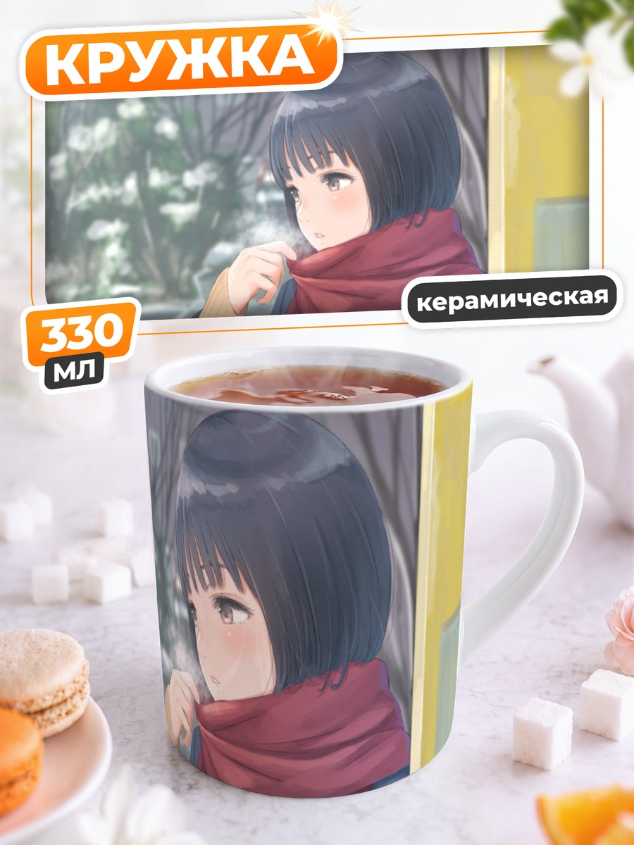 Кружка керамическая Зимняя школьница в шарфе