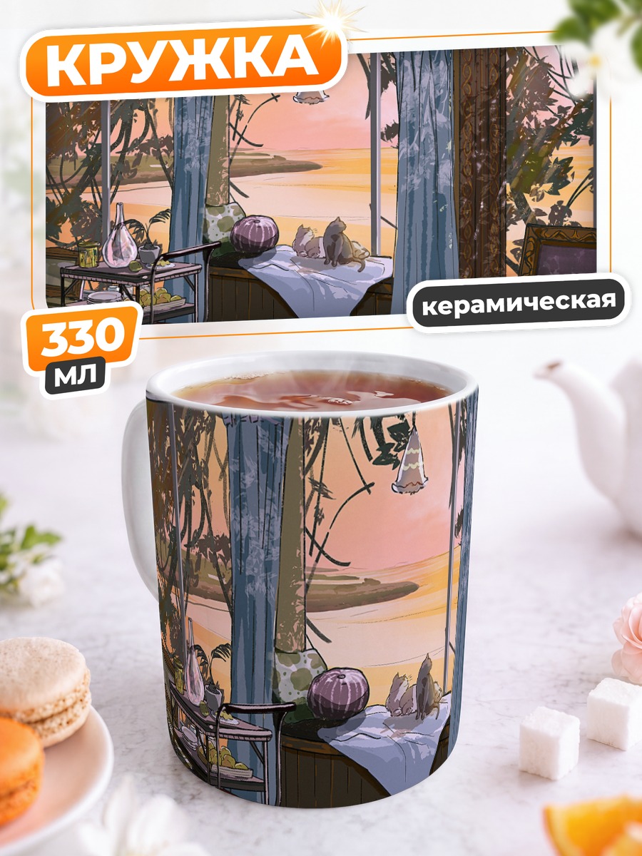 Кружка керамическая Кот у окна
