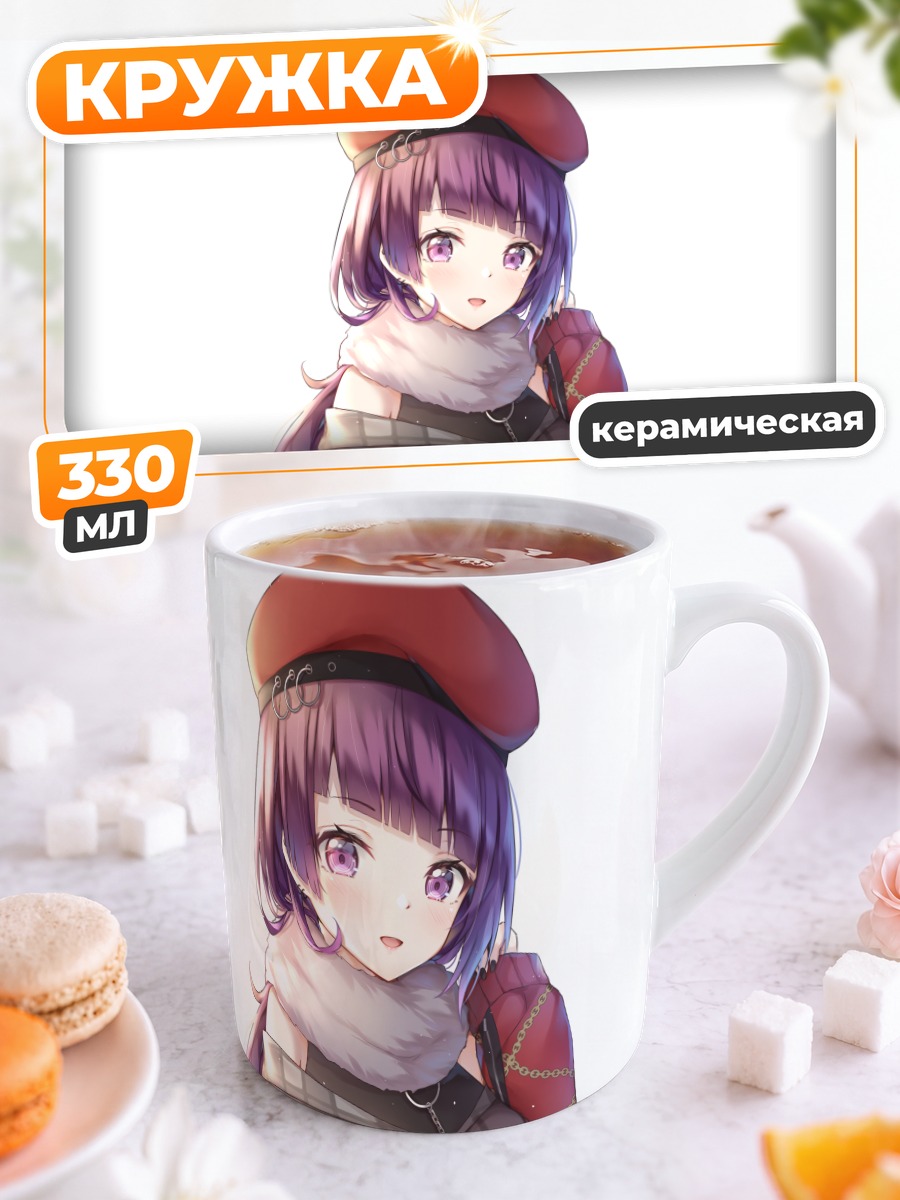 Кружка керамическая Мамими Танака в берете