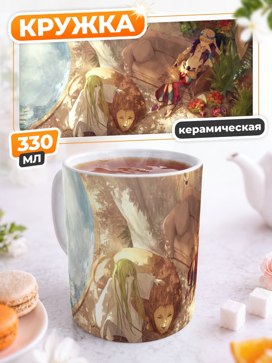 Кружка керамическая Энкиду и Гильгамеш