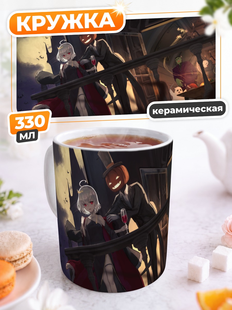 Кружка керамическая Тыква и вампир