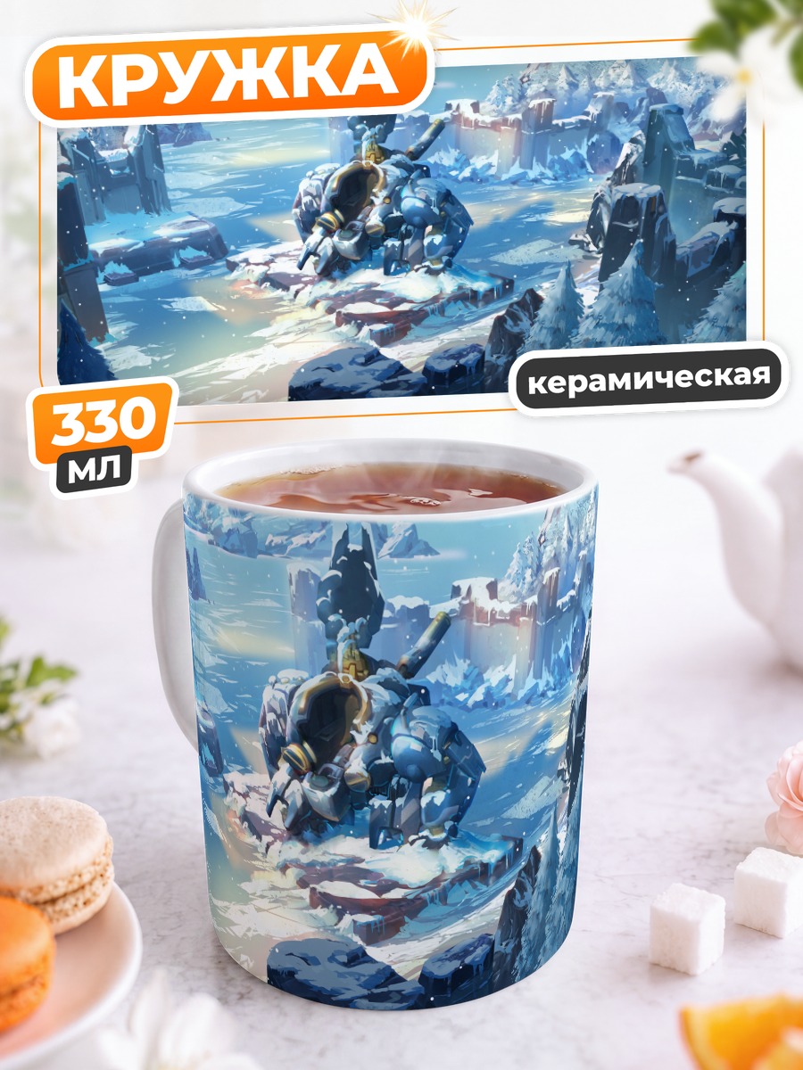 Кружка керамическая Меха в снегах
