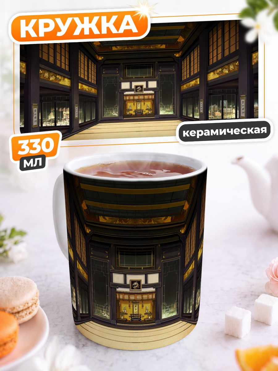 Кружка керамическая Зал с катанами