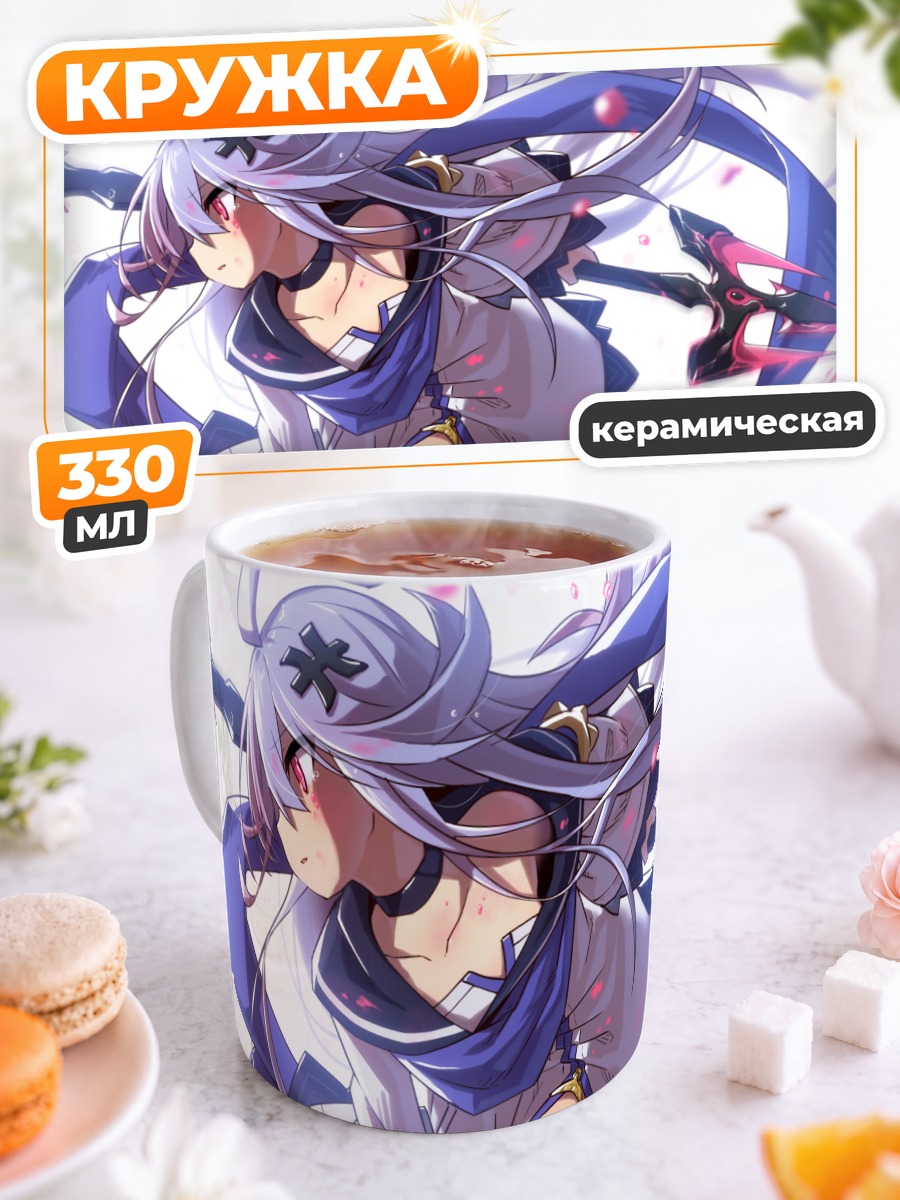 Кружка керамическая Русалочка из Mary Skelter