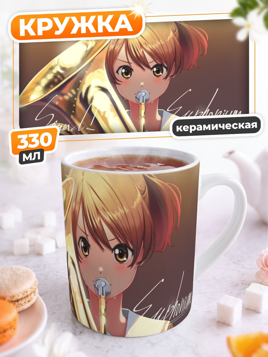 Кружка керамическая Кумико Омаэ с эйфониумом