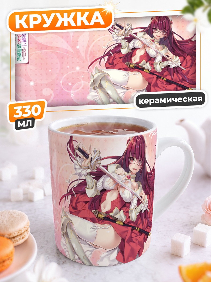 Кружка керамическая Алисия Кристелла с мечом