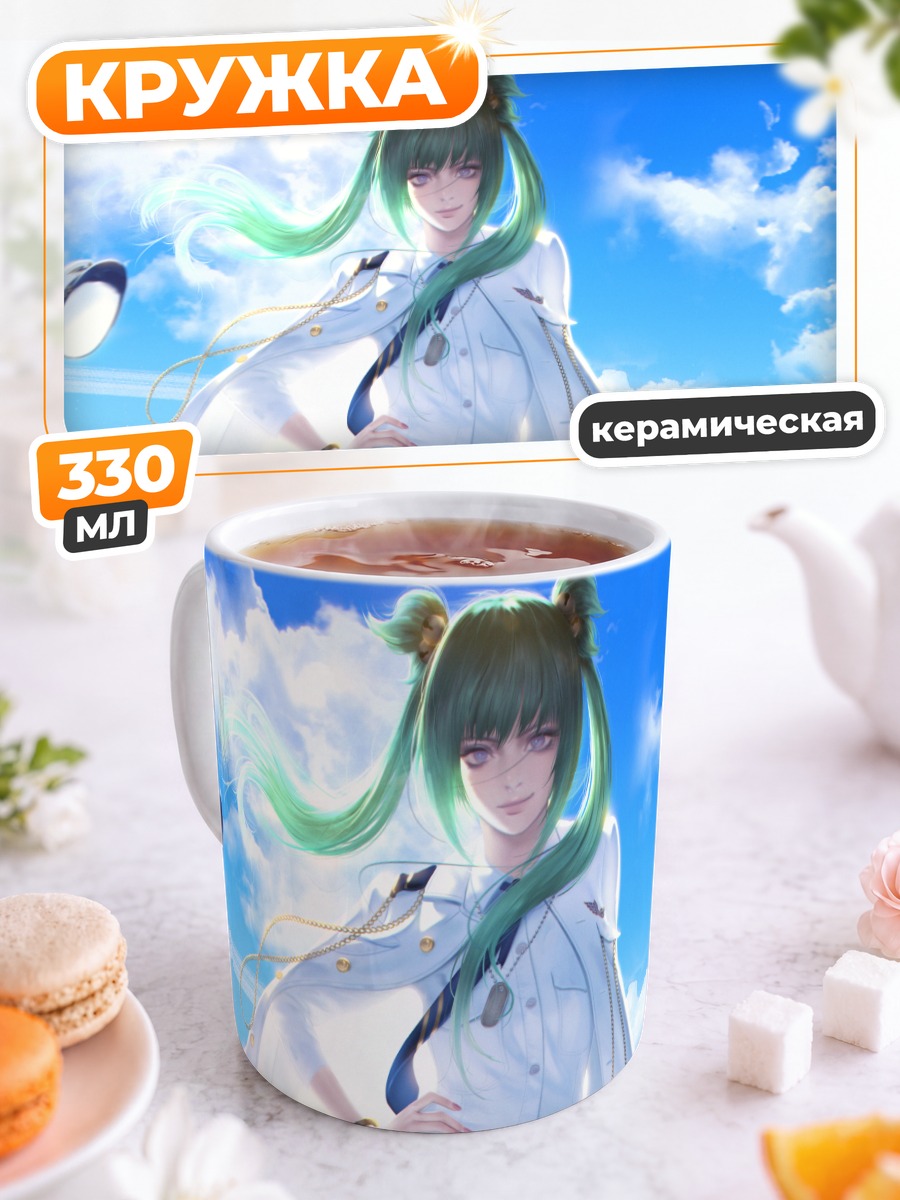 Кружка керамическая Цуй Ифэй в небе