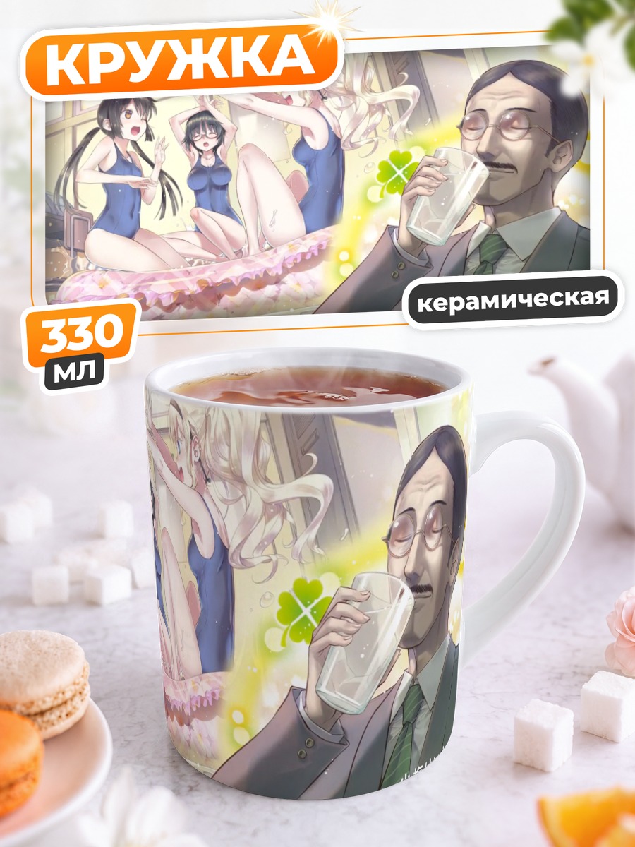 Кружка керамическая Ханако и компания