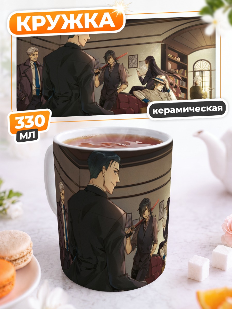 Кружка керамическая Эдмон Дантес и союзники