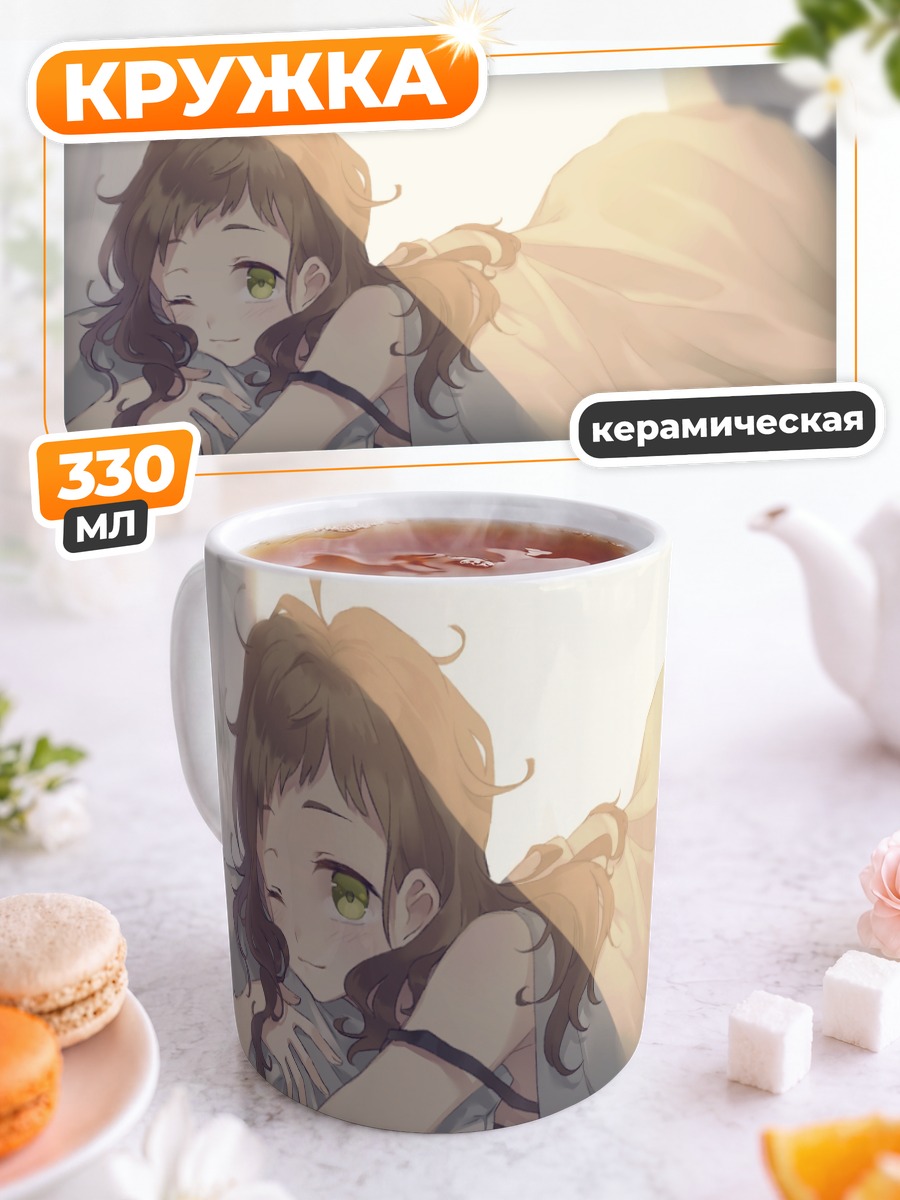 Кружка керамическая Утро в постели