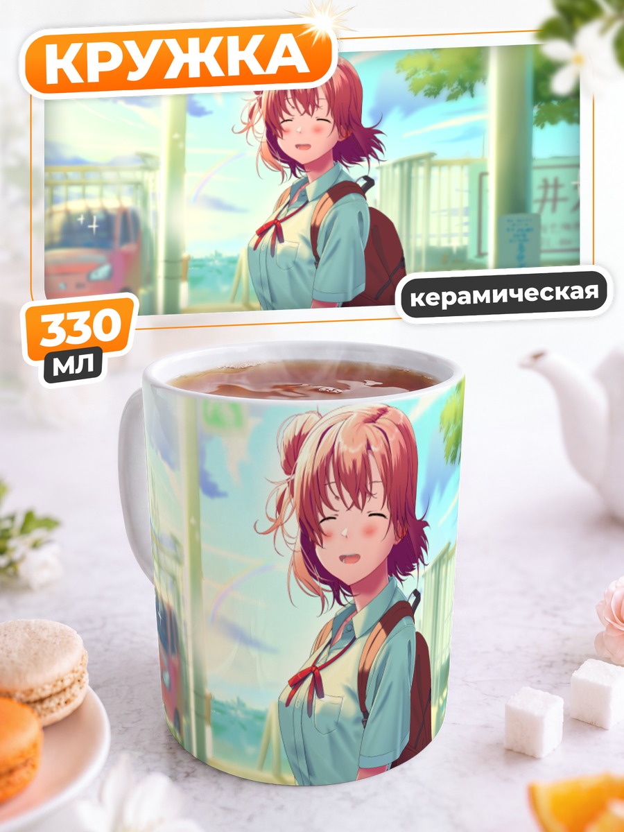 Кружка керамическая Юи Юигахама в школе