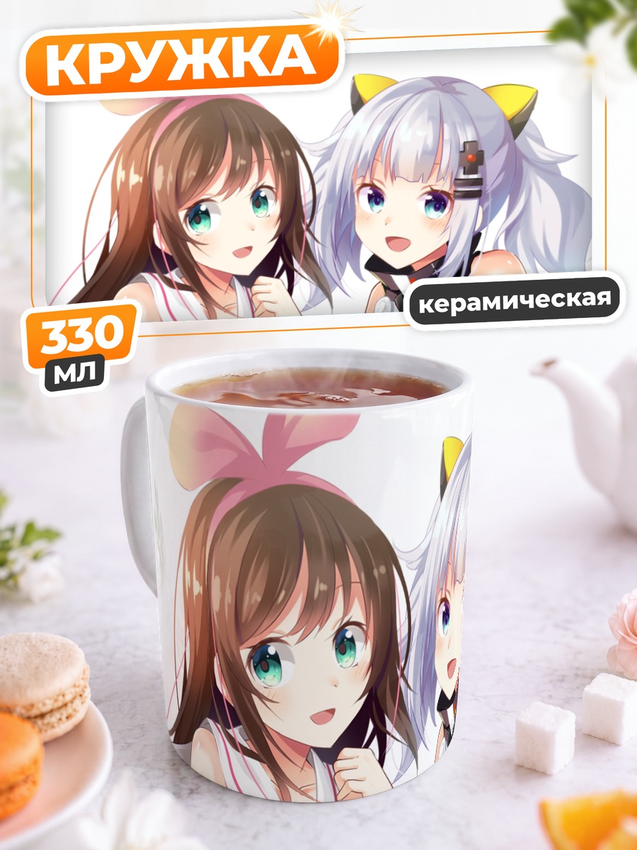 Кружка керамическая Кагуя Луна и Кизуна Ай