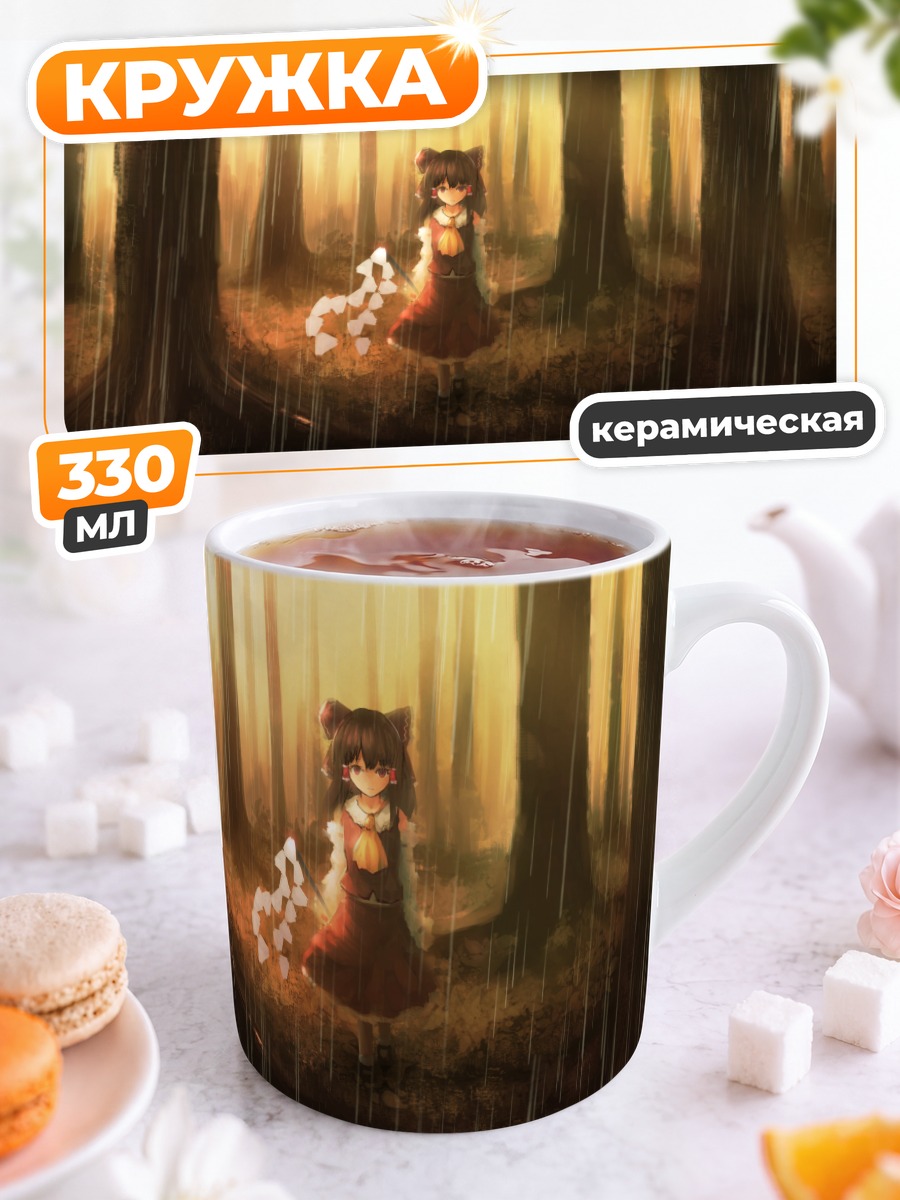 Кружка керамическая Рейму Хакурей в лесу