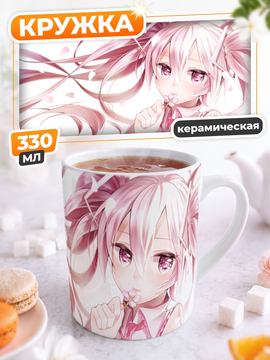 Кружка керамическая Мику Хацунэ в сакуре