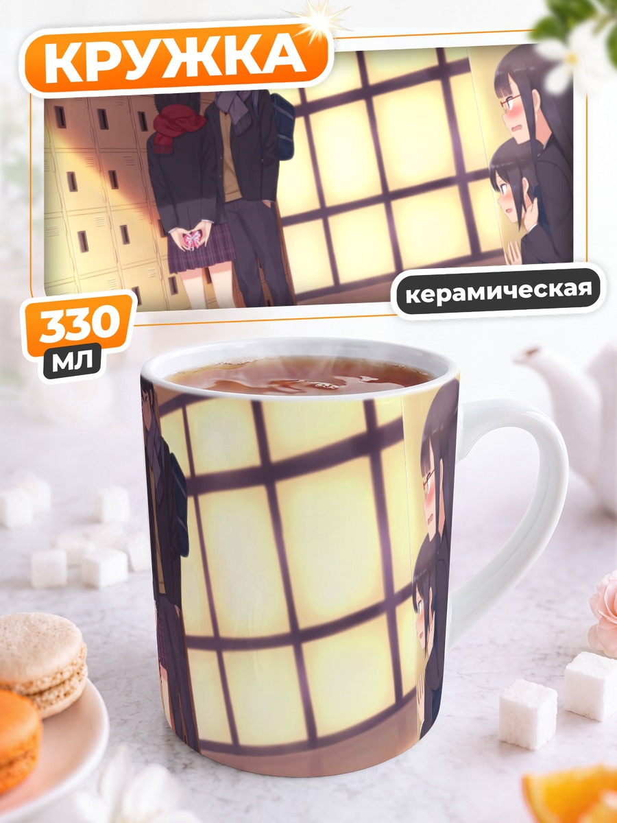 Кружка керамическая Школьные секреты