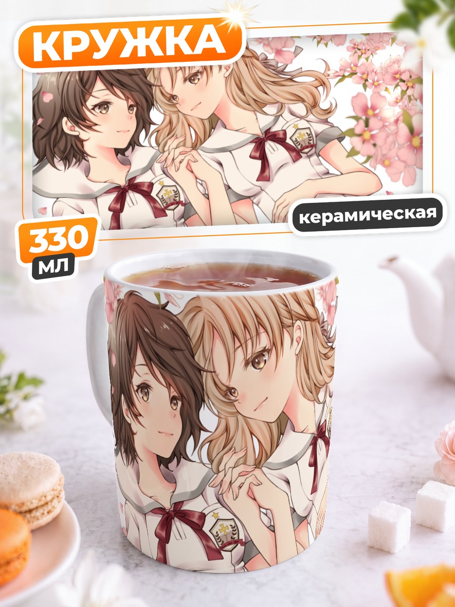 Кружка керамическая Школьницы в сакуре