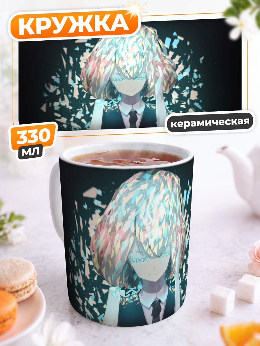 Кружка керамическая Даймонд в осколках