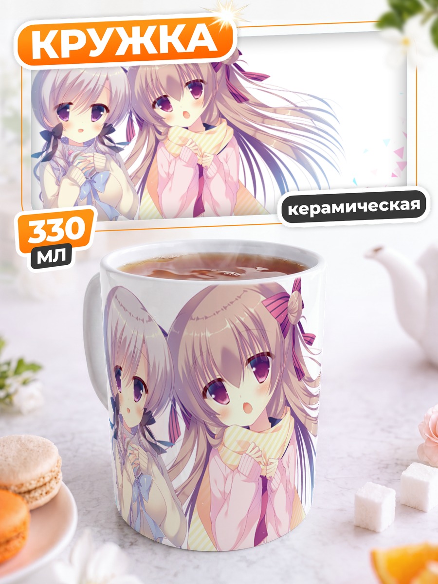 Кружка керамическая Школьницы в шарфах